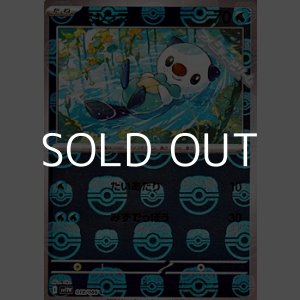 画像: 【マスターボールミラー】ミジュマル