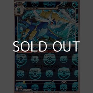 画像: 【マスターボールミラー】ダイケンキ