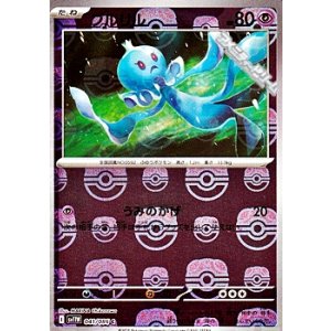 画像: 【マスターボールミラー】プルリル