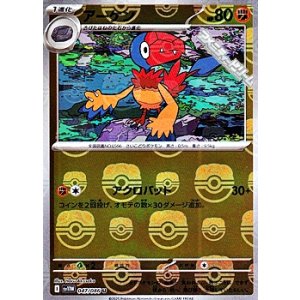 画像: 【マスターボールミラー】アーケン