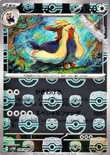 画像: 【マスターボールミラー】ムーランド