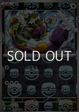 画像: 【マスターボールミラー】トルネロス