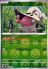 画像: 【ミラー】チョボマキ