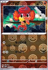 画像: 【ミラー】バオップ