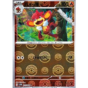 画像: 【ミラー】バオッキー