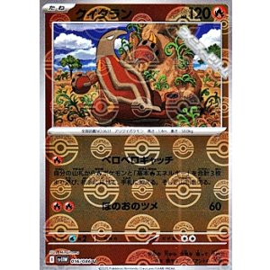 画像: 【ミラー】クイタラン