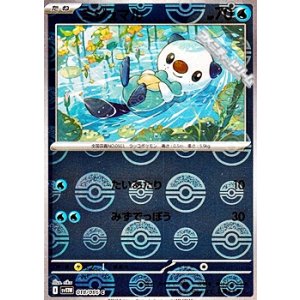 画像: 【ミラー】ミジュマル