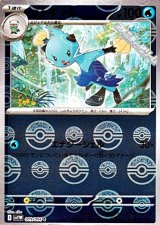 画像: 【ミラー】フタチマル