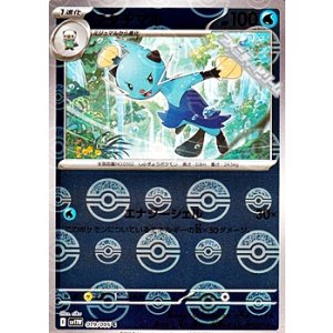 画像: 【ミラー】フタチマル