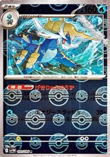 画像: 【ミラー】ダイケンキ