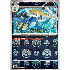 画像: 【ミラー】ダイケンキ