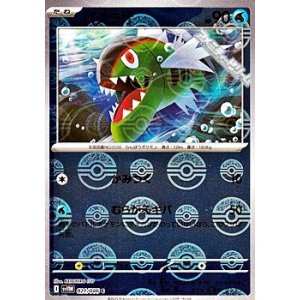 画像: 【ミラー】バスラオ