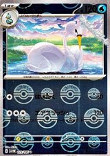 画像: 【ミラー】スワンナ