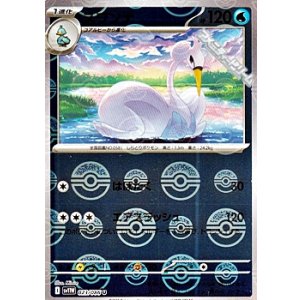 画像: 【ミラー】スワンナ