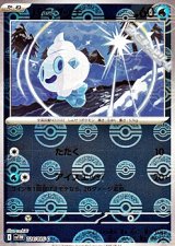 画像: 【ミラー】バニプッチ