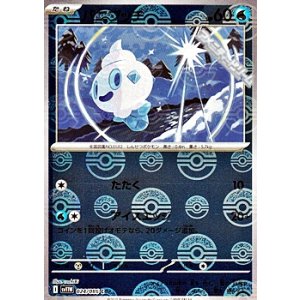 画像: 【ミラー】バニプッチ