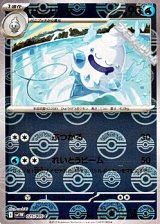 画像: 【ミラー】バニリッチ