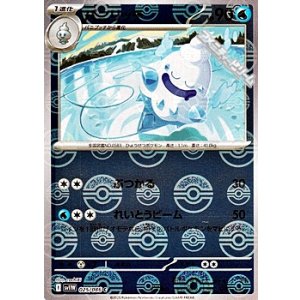 画像: 【ミラー】バニリッチ