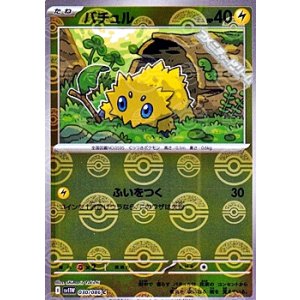 画像: 【ミラー】バチュル