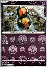 画像: 【ミラー】デスマス