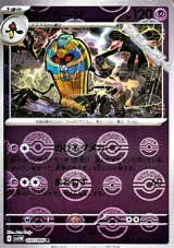 画像: 【ミラー】デスカーン