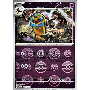 画像: 【ミラー】デスカーン