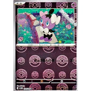 画像: 【ミラー】ゴチム