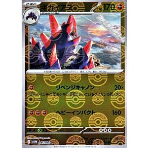 画像: 【ミラー】ギガイアス