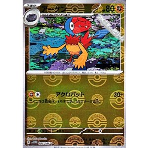 画像: 【ミラー】アーケン