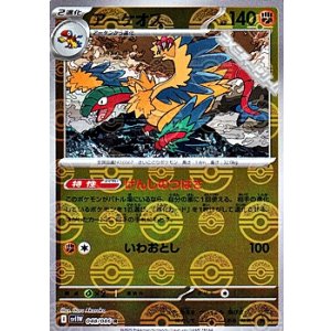 画像: 【ミラー】アーケオス