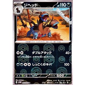 画像: 【ミラー】ジヘッド