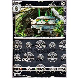 画像: 【ミラー】ナットレイ