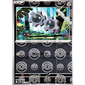 画像: 【ミラー】ギアル