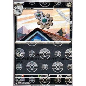 画像: 【ミラー】ギギアル