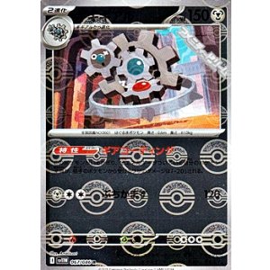 画像: 【ミラー】ギギギアル