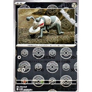 画像: 【ミラー】アイアント