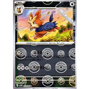 画像: 【ミラー】ハーデリア