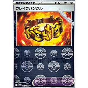 画像: 【ミラー】ブレイブバングル