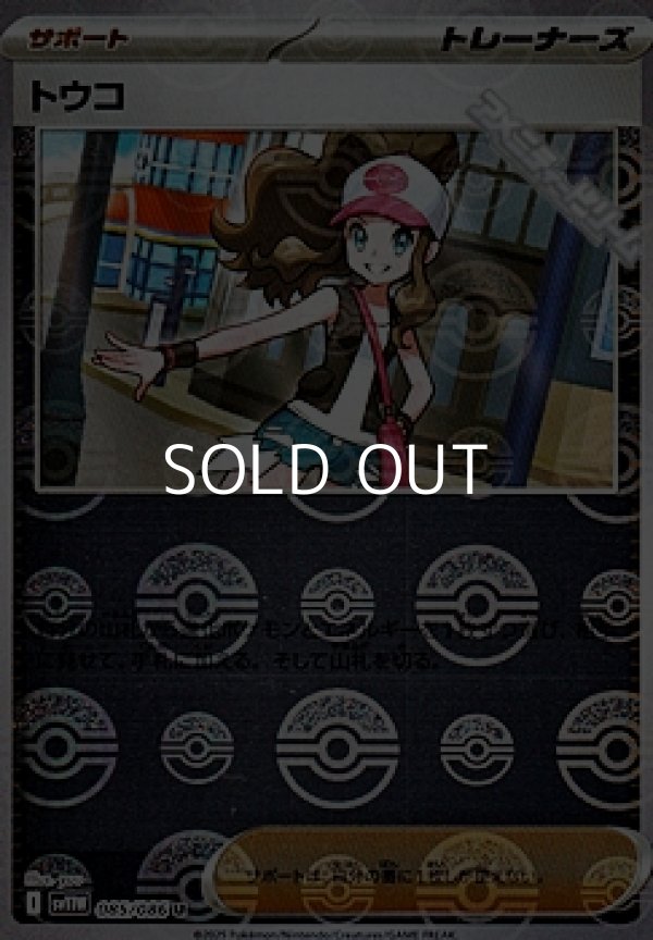 画像1: 【ミラー】トウコ (1)