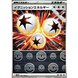 画像: 【ミラー】イグニッションエネルギー