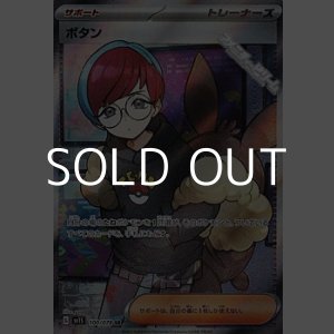 画像: 【SR】ボタン