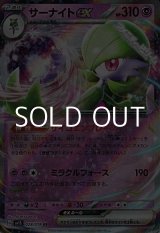 画像: 【RR】サーナイトex