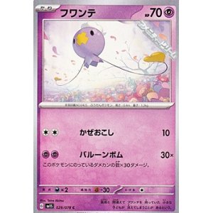画像: 【C】フワンテ