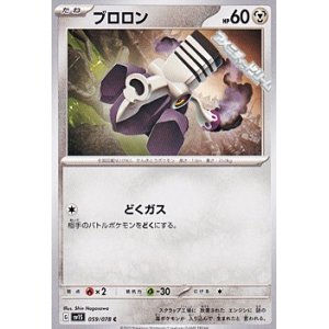 画像: 【C】ブロロン