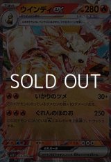 画像: 【RR】ウインディex