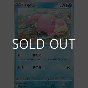 画像: 【C】ヤドン
