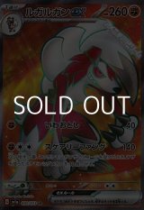 画像: 【SR】ルガルガンex