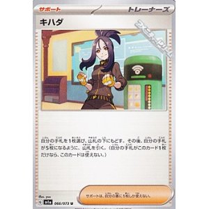画像: 【U】キハダ