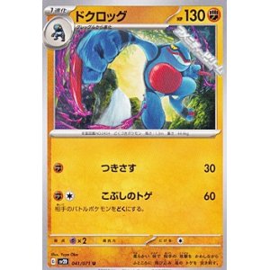 画像: 【U】ドクロッグ