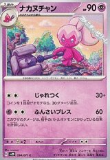 画像: 【C】ナカヌチャン